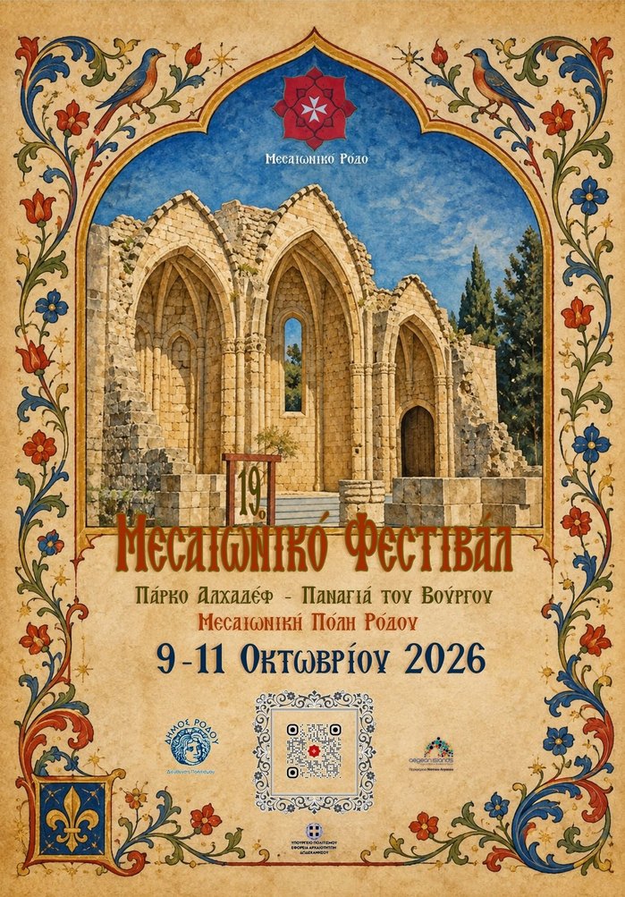 Poster of the 19th Medieval Rose Festival, 9-11 October 2026